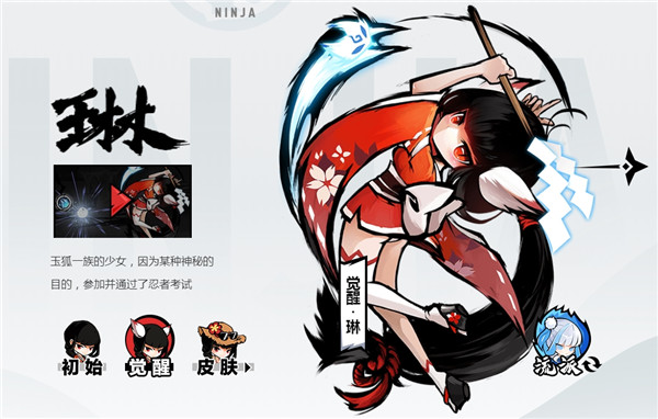 忍者必須死3(NinjaMustDie)國際服中文版