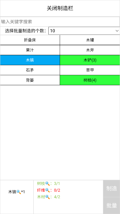 開拓者手游綠色版