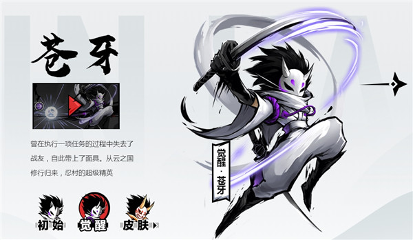 忍者必須死3(NinjaMustDie)國際服中文版