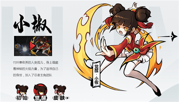 忍者必須死3(NinjaMustDie)國際服中文版