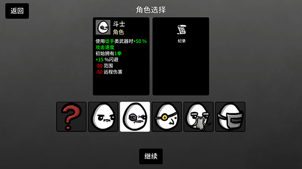 土豆兄弟(Brotato:Premium)中文版