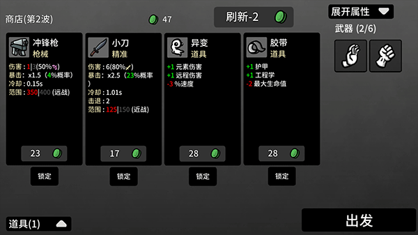 土豆兄弟(Brotato:Premium)中文版