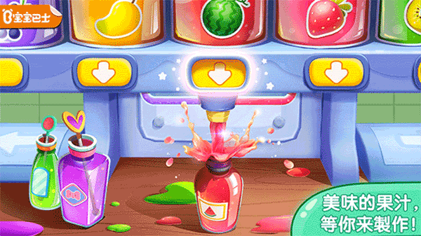 寶寶果汁商店最新版