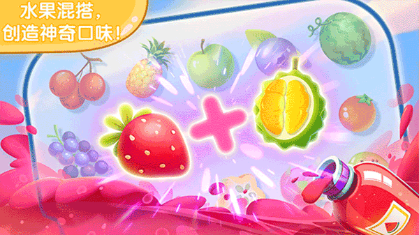 寶寶果汁商店最新版