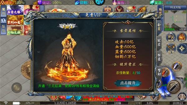 烈火戰(zhàn)神手機(jī)版