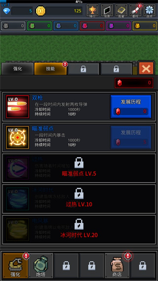 種植炮塔(GrowTurret)漢化版