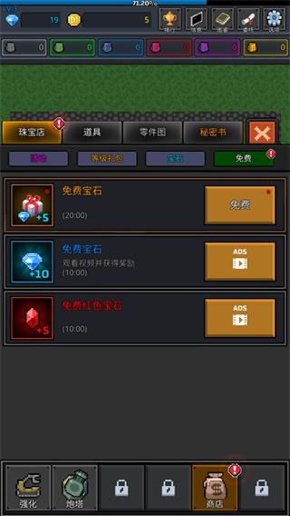 種植炮塔(GrowTurret)漢化版