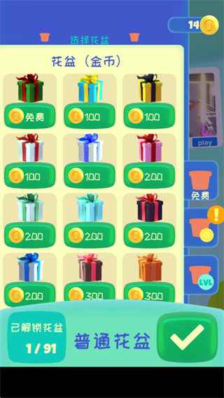 嘴饞植物(Nom Plant)中文版