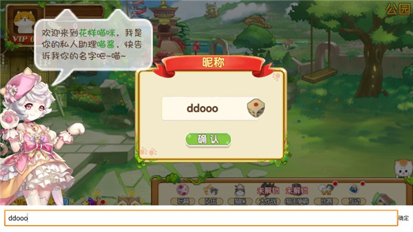 花樣貓咪手機(jī)版