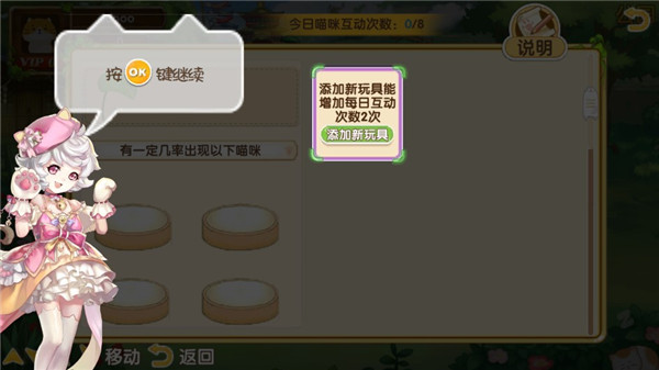 花樣貓咪手機(jī)版