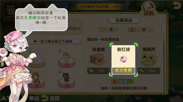 花樣貓咪手機(jī)版