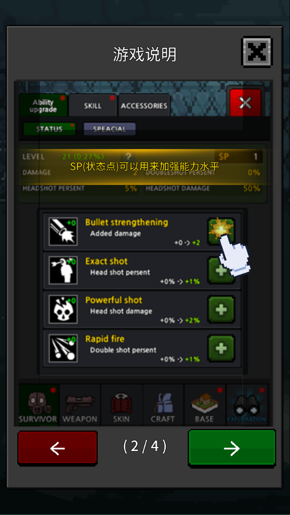 培養(yǎng)幸存者(GrowSurvivor)中文版