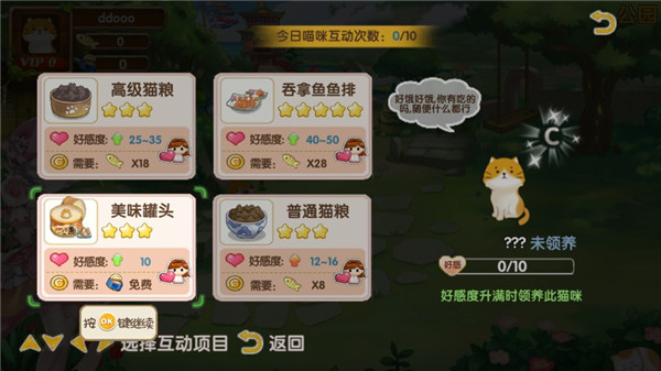 花樣貓咪手機(jī)版