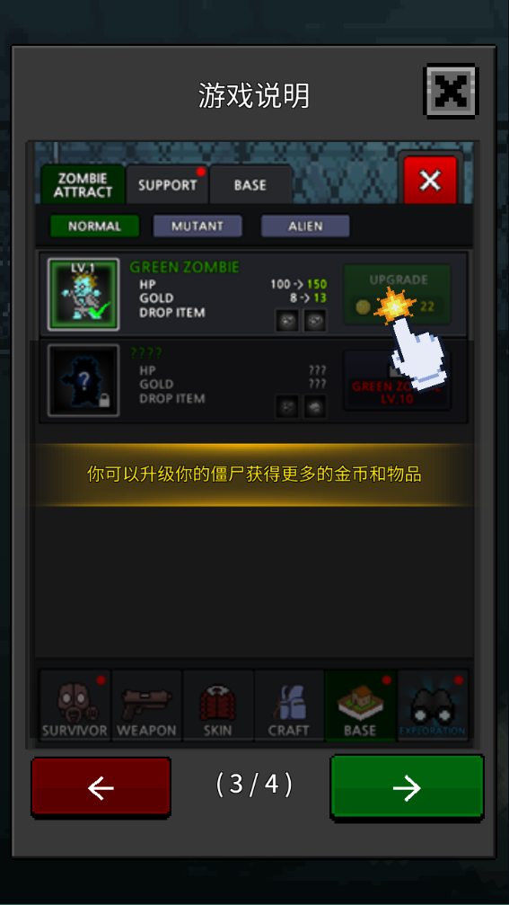 培養(yǎng)幸存者(GrowSurvivor)中文版