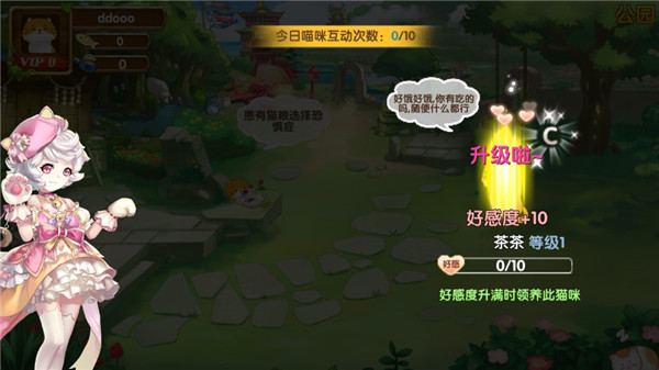 花樣貓咪手機(jī)版