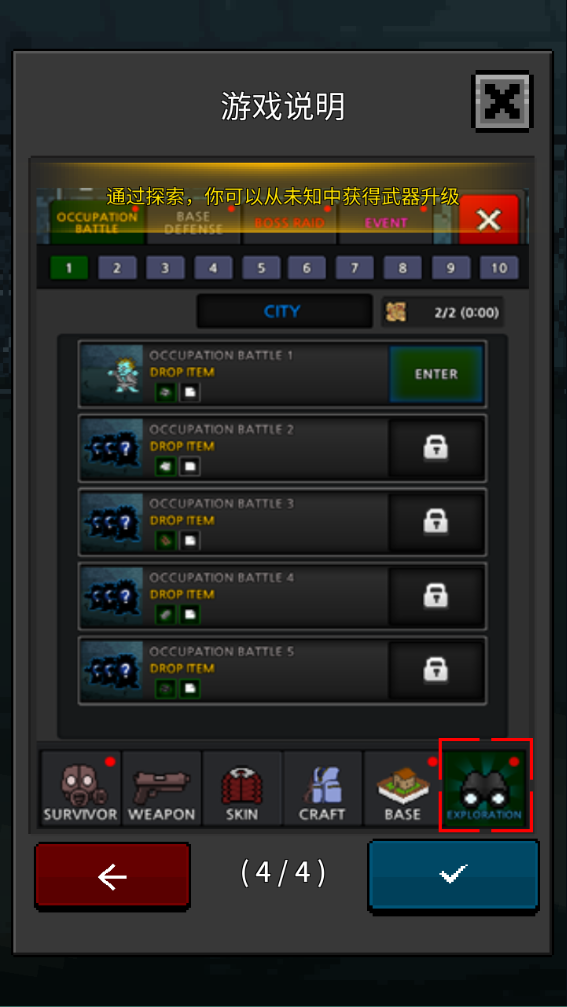 培養(yǎng)幸存者(GrowSurvivor)中文版