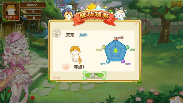 花樣貓咪手機(jī)版