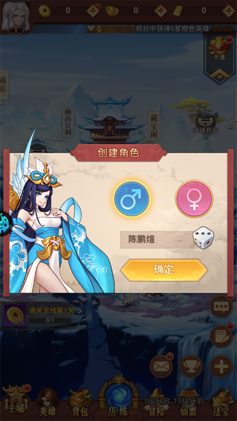 俠客道0.1折手機(jī)版