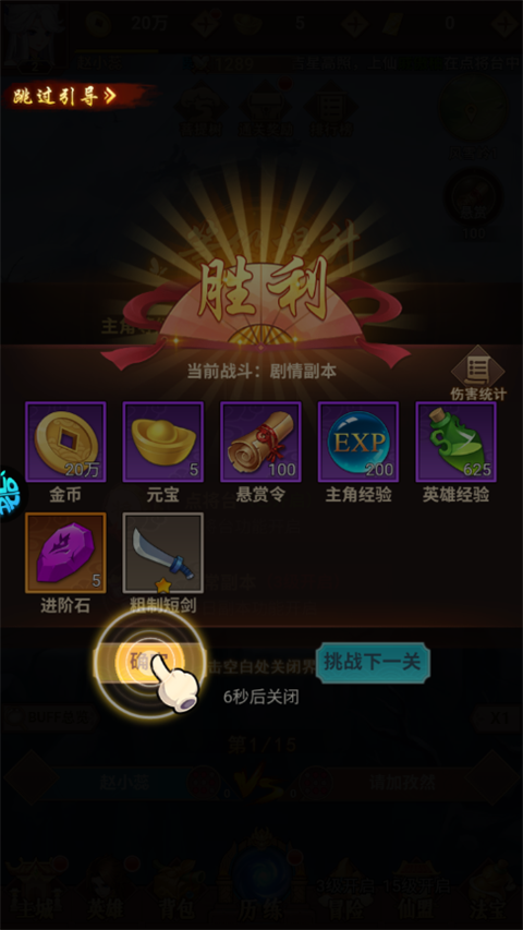 俠客道0.1折手機(jī)版