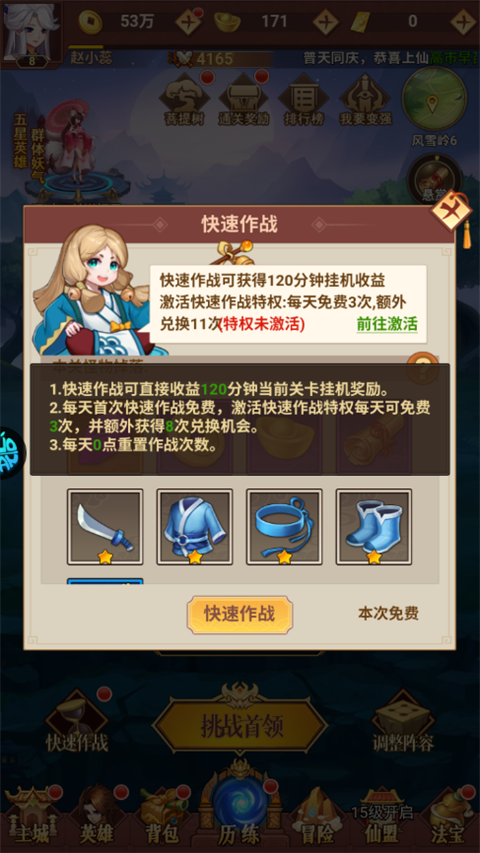 俠客道0.1折手機(jī)版