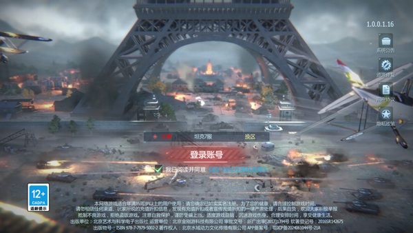 無(wú)敵戰(zhàn)艦0.05折最新版