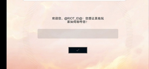 TFT美測(cè)服最新版