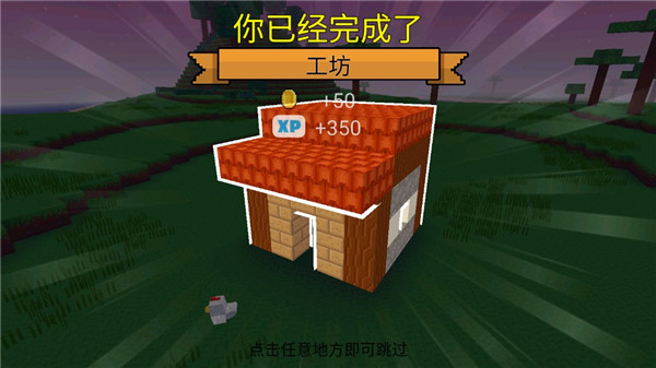 方塊世界3D(Block Craft 3D)漢化版