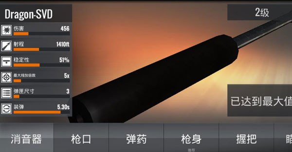 狙擊獵手(Sniper 3D)中文版