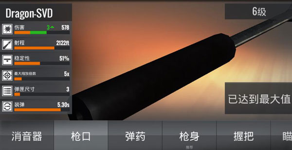 狙擊獵手(Sniper 3D)中文版