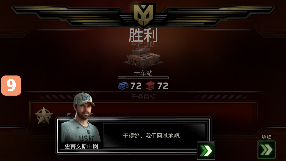 僵尸炮艇生存(ZG Survival)漢化版