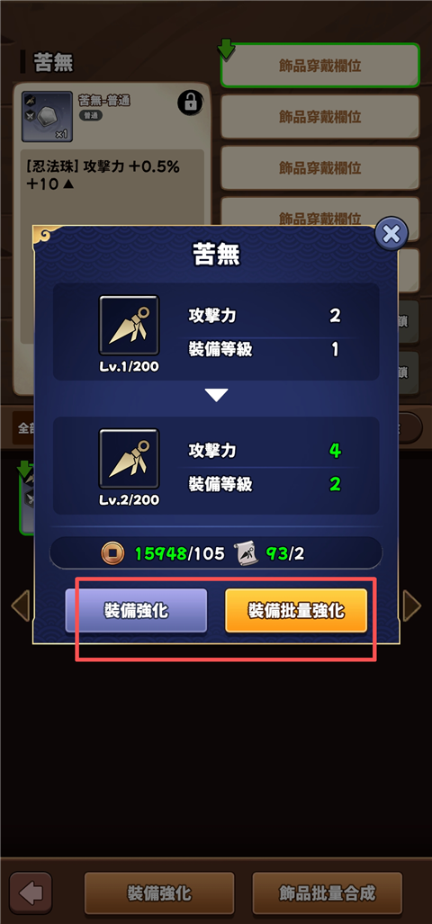 忍者喵喵保衛(wèi)村莊(CatShinobi)最新版