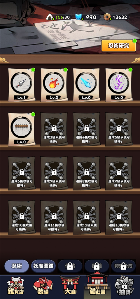 忍者喵喵保衛(wèi)村莊(CatShinobi)最新版