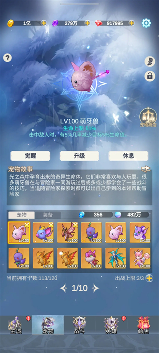 少女尋寶團(tuán)手機(jī)版