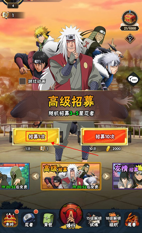 侍忍者0.05折手機版