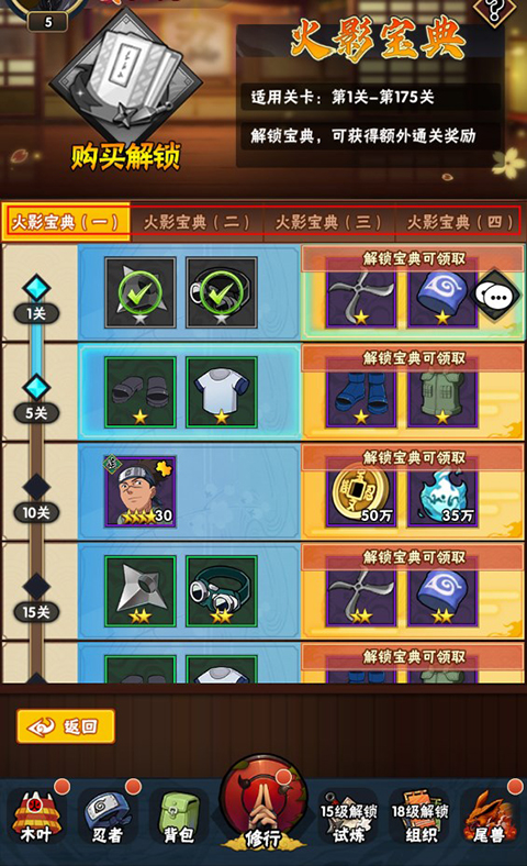 侍忍者0.05折手機版