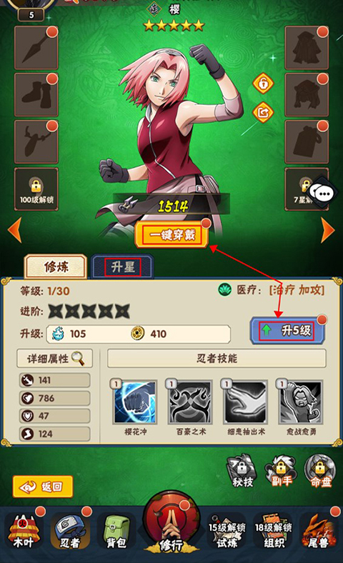 侍忍者0.05折手機版