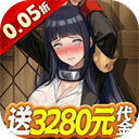 侍忍者0.05折手機版