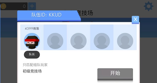 弓箭手大作戰(zhàn)九游版