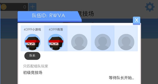 弓箭手大作戰(zhàn)九游版