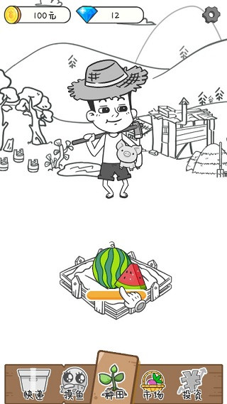 種田重啟人生最新版