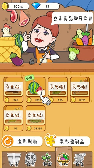 種田重啟人生最新版