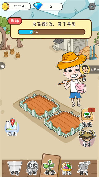 種田重啟人生最新版