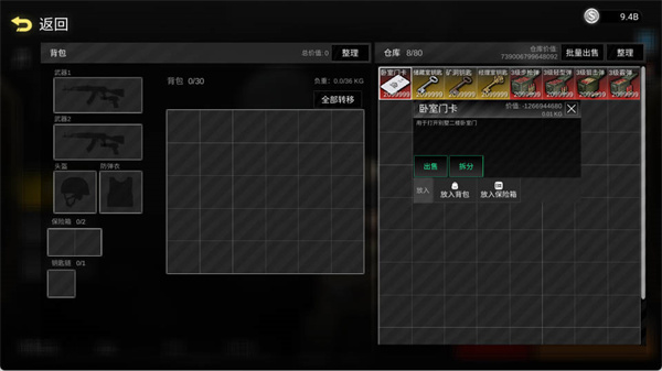 前線模擬戰(zhàn)最新版