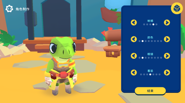 機器人世界冒險官方正版