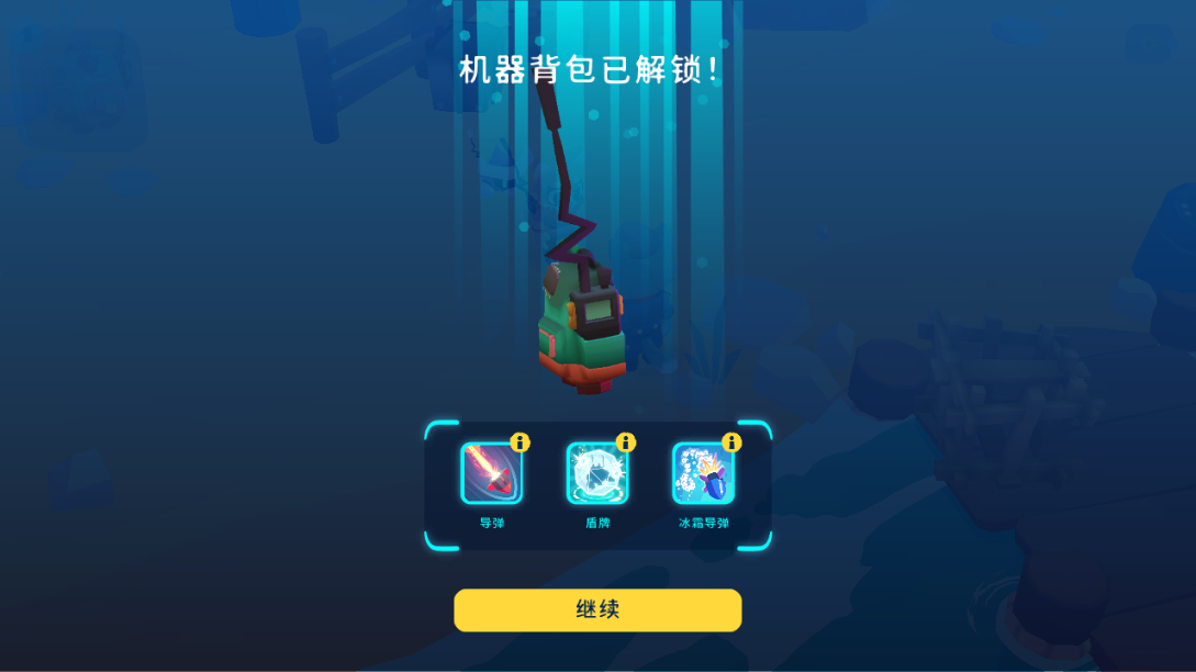 機器人世界冒險官方正版