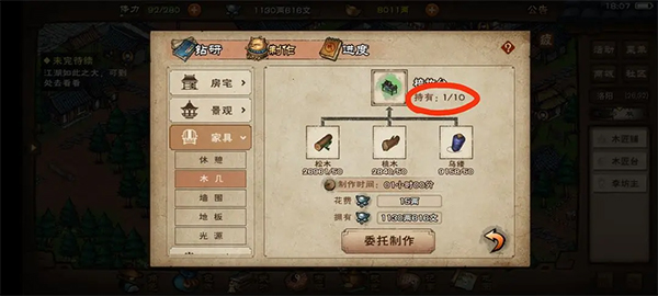 煙雨江湖手機(jī)版