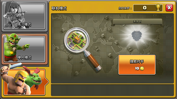 部落沖突魔改版(Atrasis - Ultimate)中文版