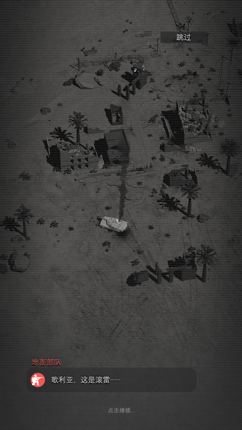 指揮官歌利亞(GOLIATH)中文版