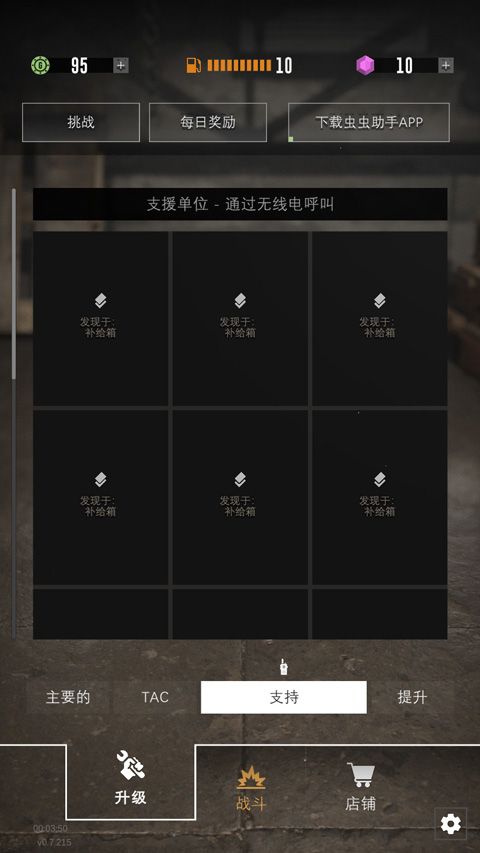 指揮官歌利亞(GOLIATH)中文版