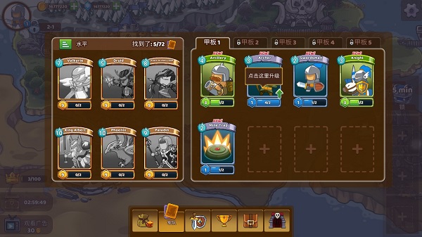 軍團(tuán)沖突王國(guó)崛起(Clash of Legions)漢化版